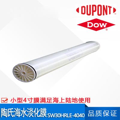 Chine Membrane d'osmose d'inversion d'eau de mer de DOW Filmtec 1600GPD à vendre