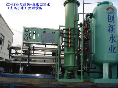 China OEM 180cm Ion Exchange Water Purification System for sale