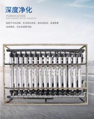 China Food 40TPD Ultrafiltration Water Treatment System for sale