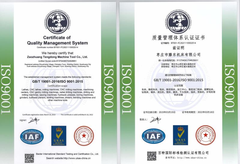ISO - Zaozhuang City Tengdong Machine Co., Ltd