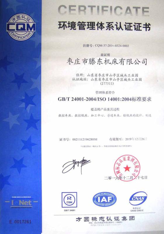ISO - Zaozhuang City Tengdong Machine Co., Ltd