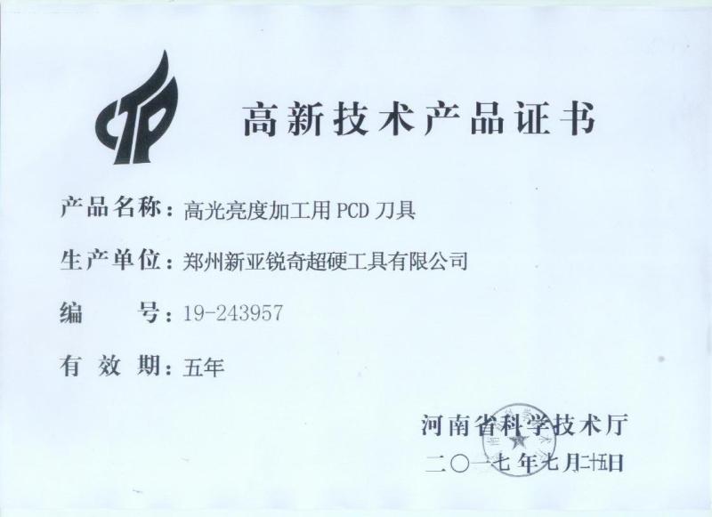  - Zhengzhou New Asia Rich Superhard Cutting Tools Co.,Ltd