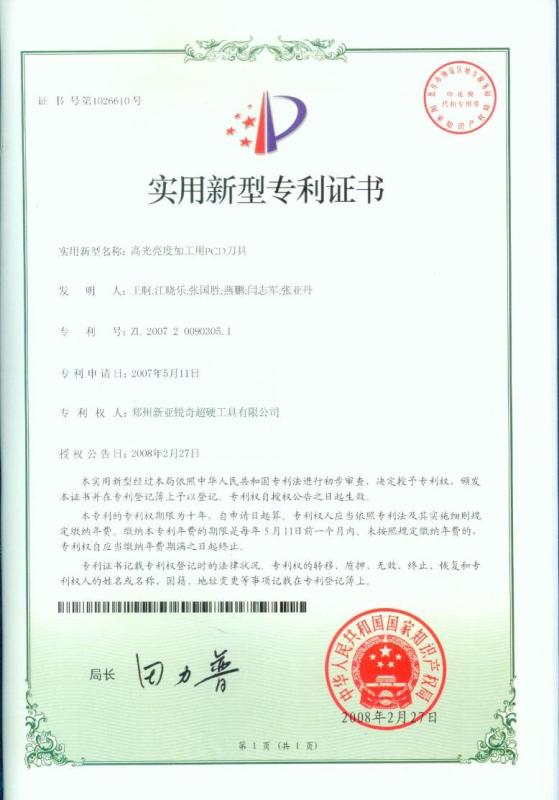  - Zhengzhou New Asia Rich Superhard Cutting Tools Co.,Ltd