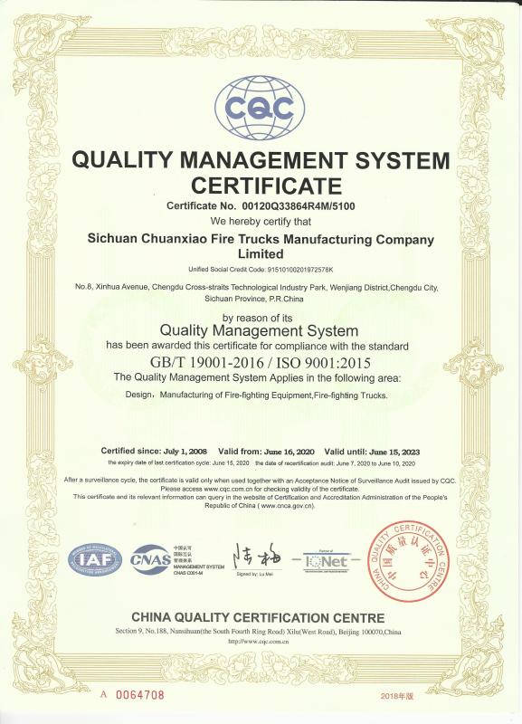 ISO Quality Certificate - Sichuan Chuanxiao Fire Trucks Manufacturing Co., Ltd.