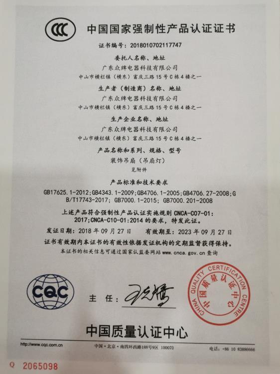 CCC - Guangdong Zhongpai Industrial Development CO.,LTD