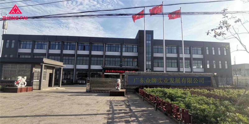 Verified China supplier - Guangdong Zhongpai Industrial Development CO.,LTD