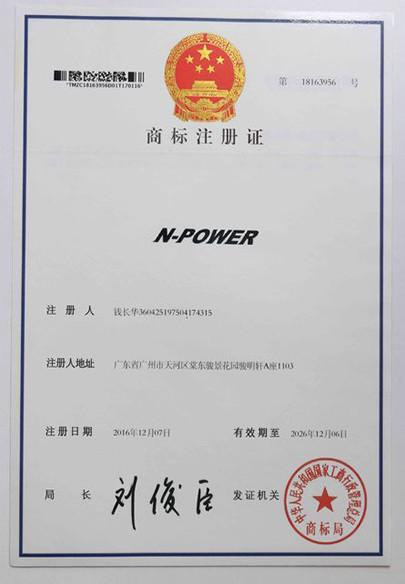 N-POWER Trademark registration certificate - Guangzhou Junda Machinery & Equipment Co., Ltd.