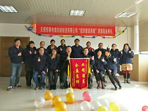 Proveedor verificado de China - Wuxi Hengtai Cable Machinery Manufacture Co., Ltd