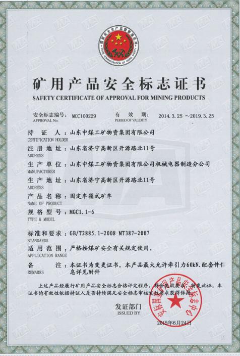 Verified China supplier - Shandong China Coal Industrial & Mining Supplies Group Co., Ltd.