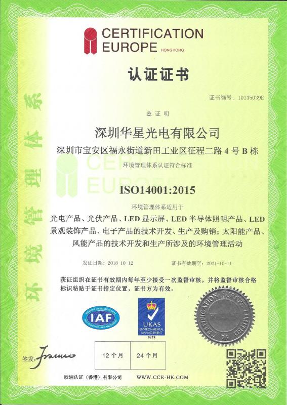 ISO14001:2015 - Shenzhen ChinaStar Optoelectronic Co., Limited.