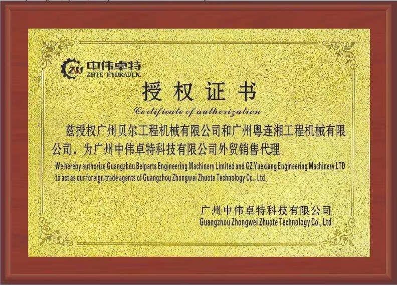  - GZ Yuexiang Engineering Machinery Co., Ltd.