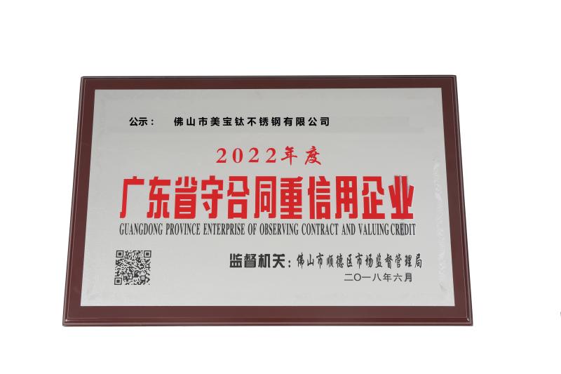  - Foshan Meibaotai Stainless Steel Products Co., Ltd.