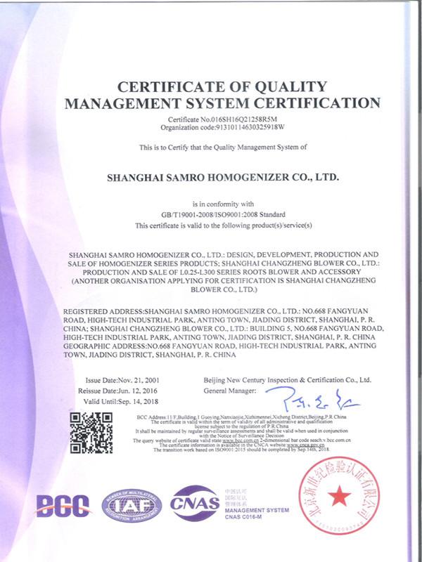 ISO9001:2008 - ShangHai Samro Homogenizer CO.,LTD