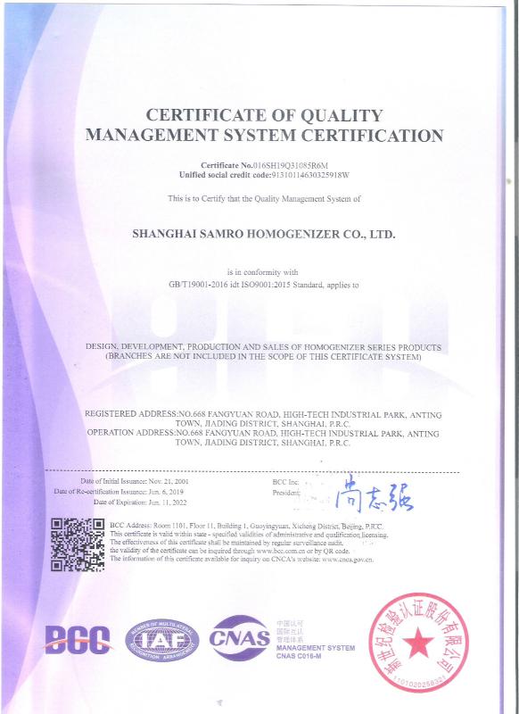 Verified China supplier - ShangHai Samro Homogenizer CO.,LTD