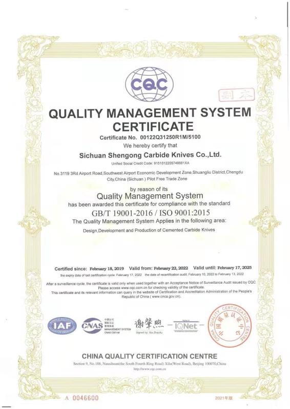 GBT19001-2016 ISO9001-2015 - Sichuan Shen Gong Carbide Knives Co., Ltd.