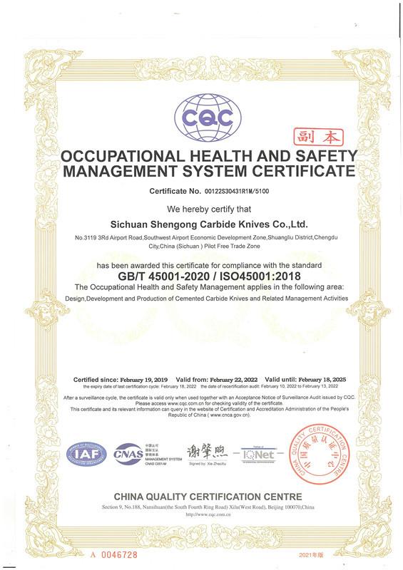 GBT45001-2020 ISO45001-2018 - Sichuan Shen Gong Carbide Knives Co., Ltd.