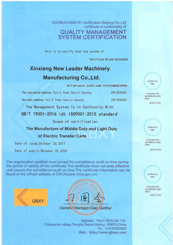 ISO - Xinxiang New Leader Machinery Manufacturing Co., Ltd