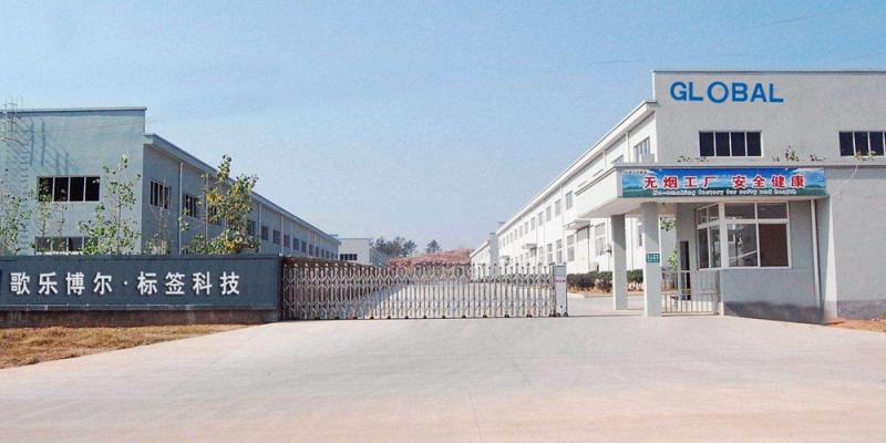 Verified China supplier - Hefei Gelobor Adhesive Products Co., Ltd.