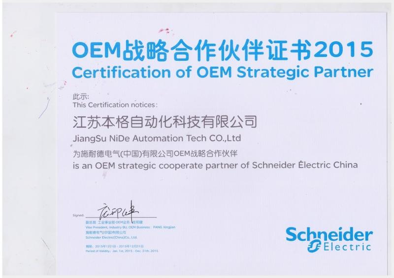 OEM Strategic cooperate partner of Schneider Electric China - NINGBO NIDE MECHANICAL EQUIPMENT CO.,LTD
