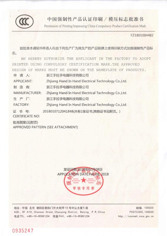 CCC - Zhejiang Hand In Hand Electrical Technology Co., Ltd.