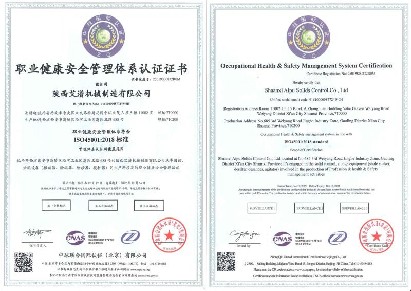 ISO45001:2018 - Shaanxi Aipu Solids Control Co., Ltd