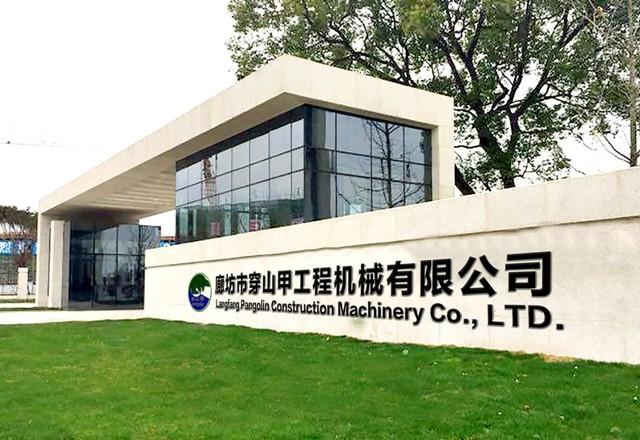 Verified China supplier - Langfang Pangolin Drilling Tools Co., Ltd.