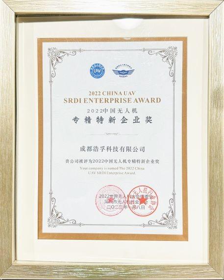 2022ChinaUAV SRDI Enterprise Award - Chengdu Honpho Technology Co., Ltd.