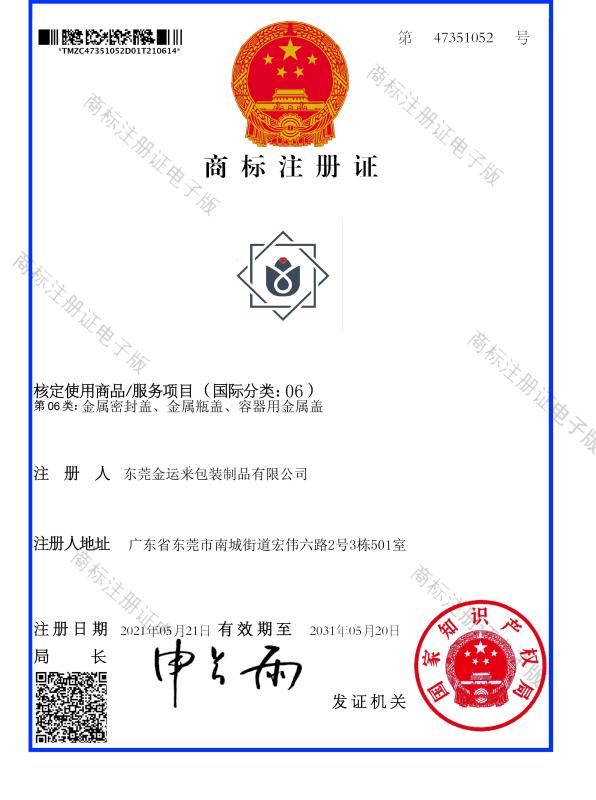 TradeMark - Dongguan Jinyunlai Packaging Products Co., Ltd