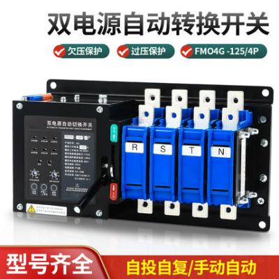 China PC Class ATS Automatic Transfer Power Changeover Switch 4P Three Positions Socomec for sale