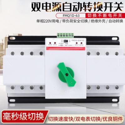 China CB Class ATS Automatic Transfer Switch Fast Changover 200ms CE Certified for sale