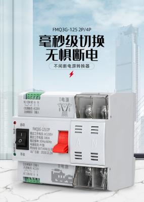 China 3rd Generation ATS Automatic Transfer Changeover Switch 100A Single Phase for sale