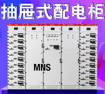 China MNS Low Voltage Electrical Distribution Box Drawer - Out Switchgear Commercial Industrial for sale