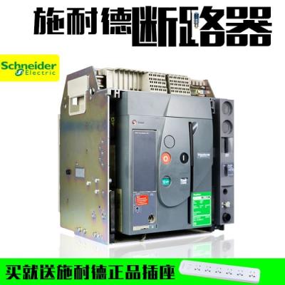 China MVS Air Circuit Breakers , High Current Circuit Breaker 4000A 380V 415V Icu 50kA for sale