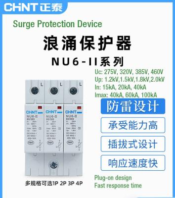 China 1 2 3 dispositivo de proteção do impulso de 4 Polos SPD, fase industrial do protetor de impulso 3 1 fase 230V/400V à venda