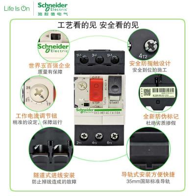 China Arrancadores de motor manuales de GV2-ME 3 poste 0.1~32A 230/400V 440V Icu hasta 50kA IEC 60947 en venta