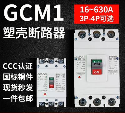 China CM1 Molded Case Circuit Breaker , Industrial Type Circuit Breaker 2 3 4 Pole 10~630A 380V 415V for sale