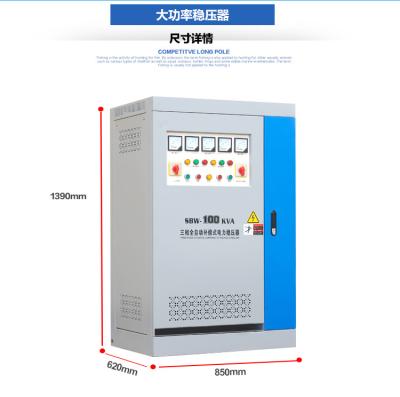 Китай Трехфазный стабилизатор напряжения тока силы компенсации 415В продается