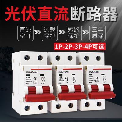 中国 1p 2p 3p 4p 6ka 10ka PV 63Aの産業遮断器DC/ACの太陽系 販売のため