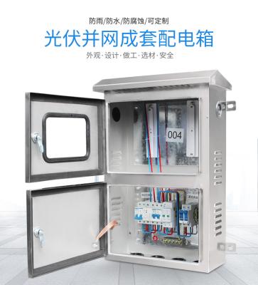 China Customised Complete IP44 Electrical Distribution Box for sale