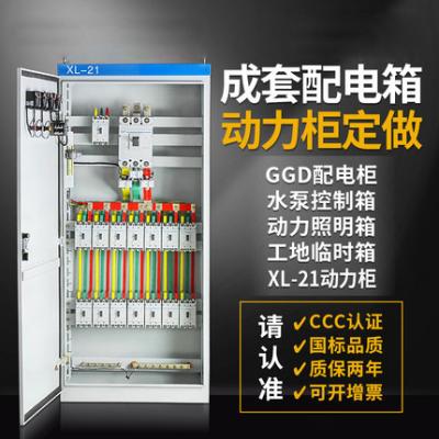 China Sheet Metal Fabrication IEC60439-3 380V Electrical Switchboard Cabinet for sale