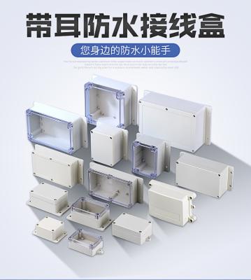 China Mounting Ear IP65 ABS Weatherproof Distribution Box for sale