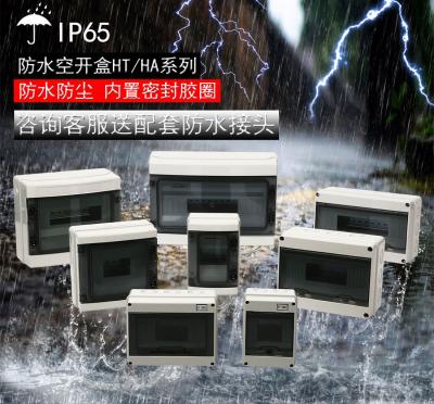 China Surface Mounted Air Switch IEC60439-3 100A Loop Box for sale