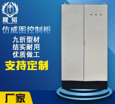 China IP55 de acero inoxidable modificado para requisitos particulares prenda impermeable corriente eléctrica de la caja de distribución de 3 fases en venta