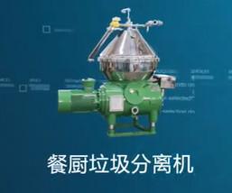 China 2000L/H Disc Separator Centrifuge 15kw For Kitchen Waste Oil Or Illegal Cooking Oil for sale