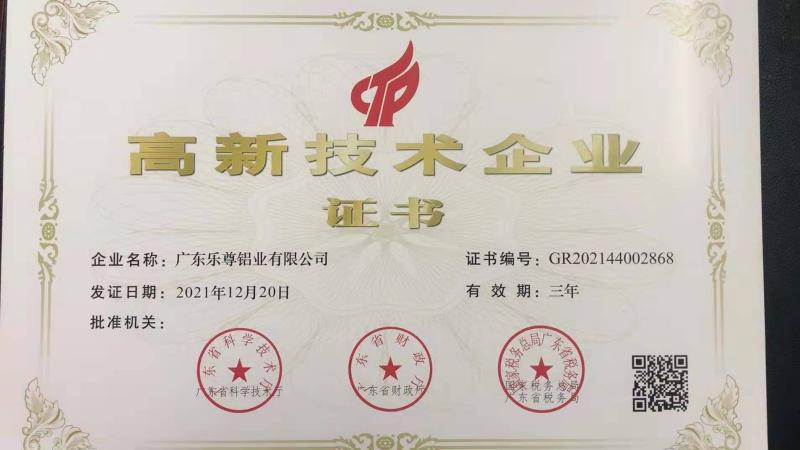 HIGH-TECH ENTERPRISES CERTIFICATION - Guangzhou Ours Building Materials Co., Ltd