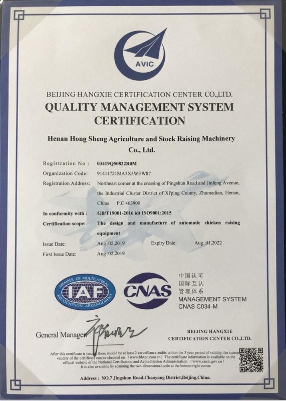 ISO9001 - Henan Muke Livestock Breeding Machinary Co .,Ltd
