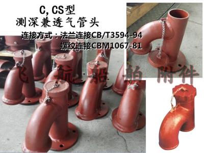 China C, CS type sounding and air vent pipe head, the pressure - carrying tank air cap for sale