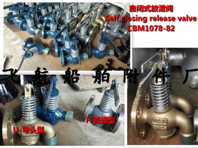 China U type elbow self closing release valve for ship for sale