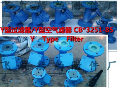 China Y type filterCB/T3251-85 for sale