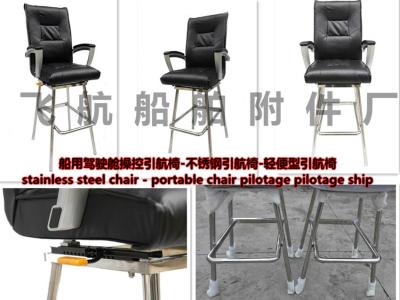 China Pilot chair - cockpit pilot chair - stainless steel chair - portable chair pilotage pilota for sale